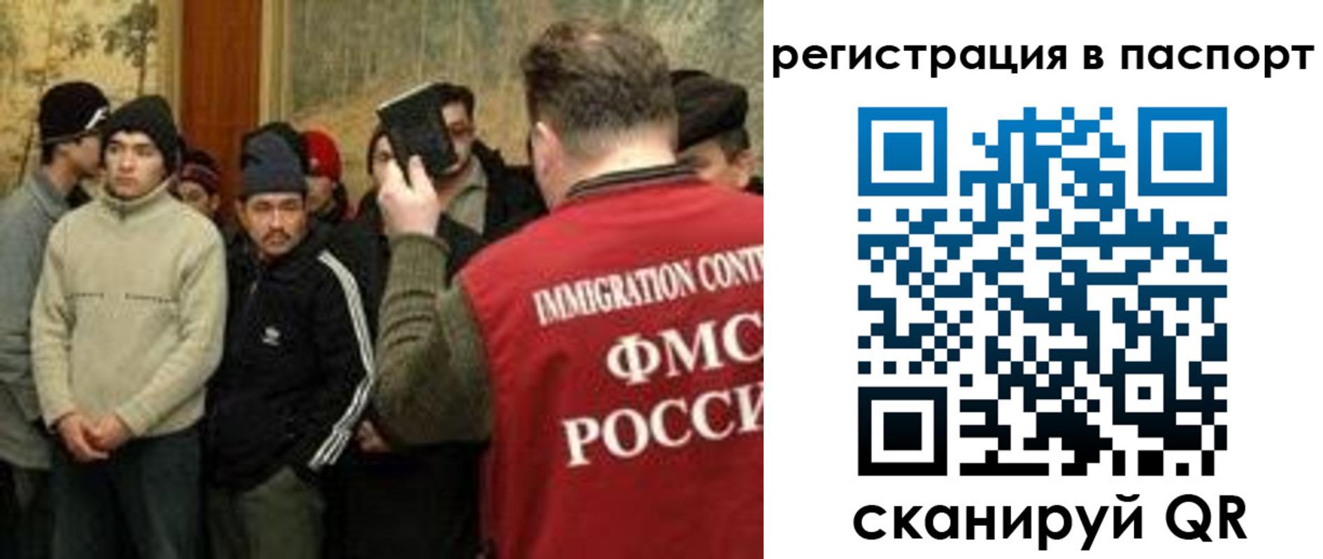 временная регистрация поиск в Щёлкино